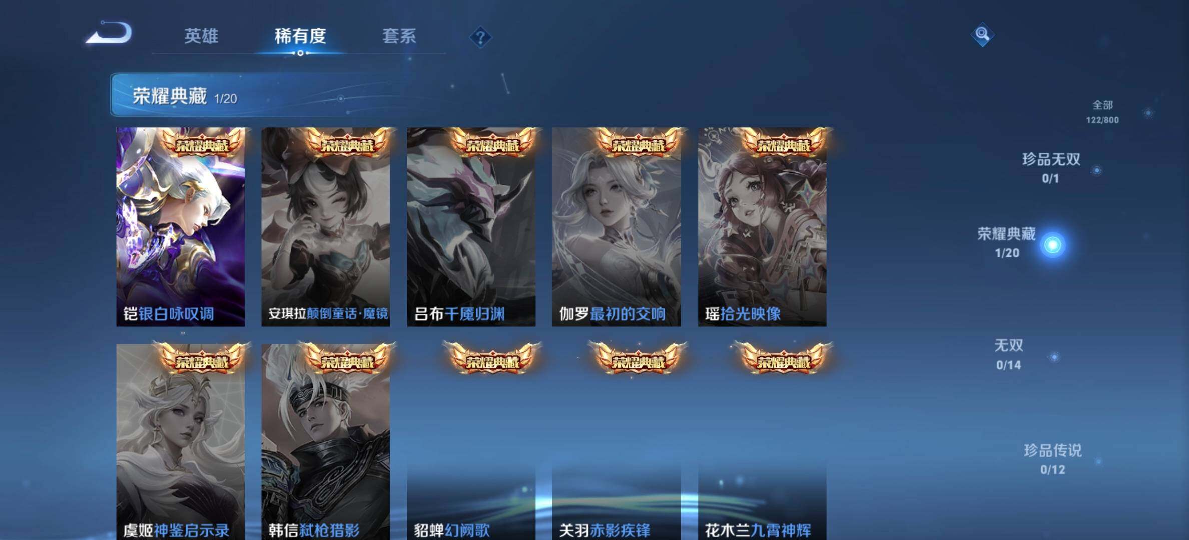 WZDN4432248王者荣耀账号详情图6 WZDN4432248王者荣耀账号详情图6