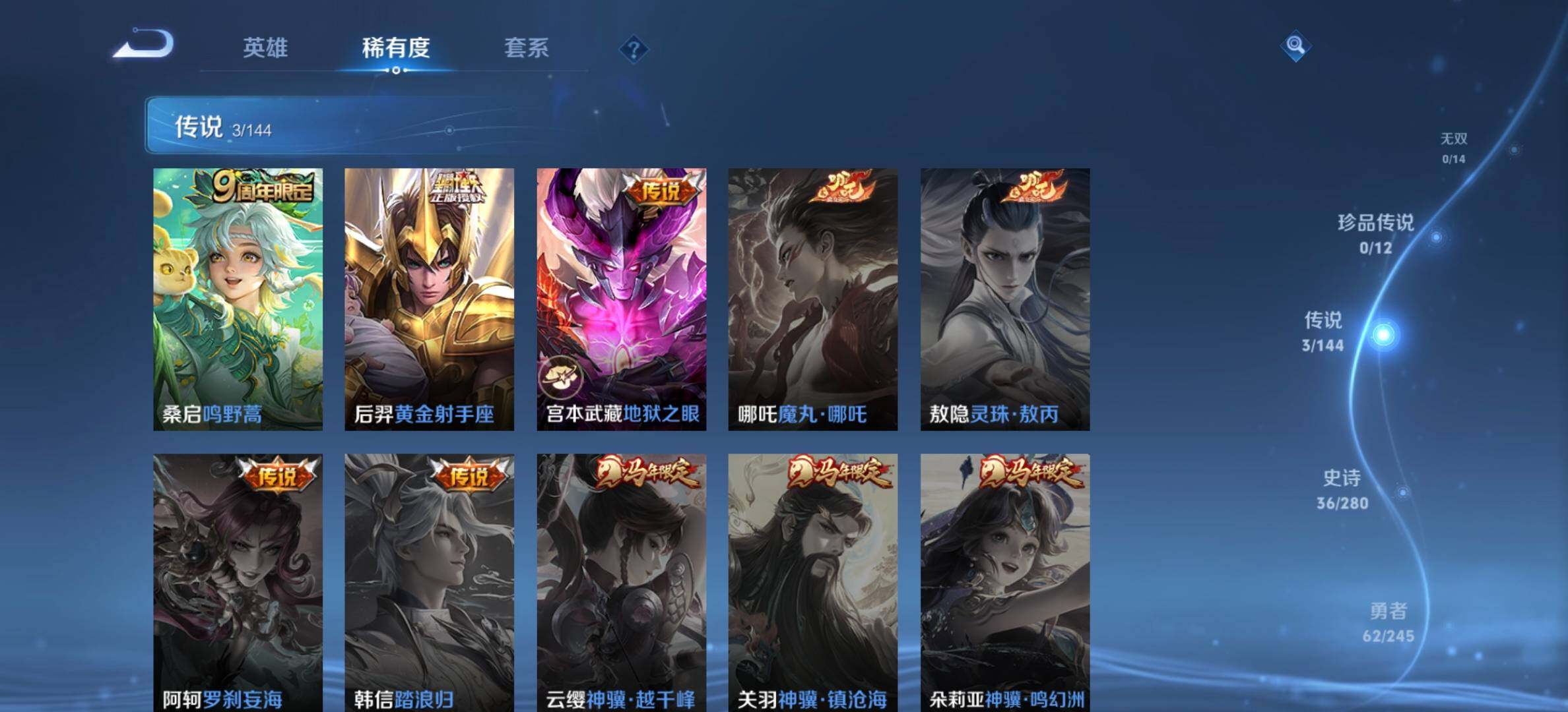 WZDN4432248王者荣耀账号详情图7 WZDN4432248王者荣耀账号详情图7