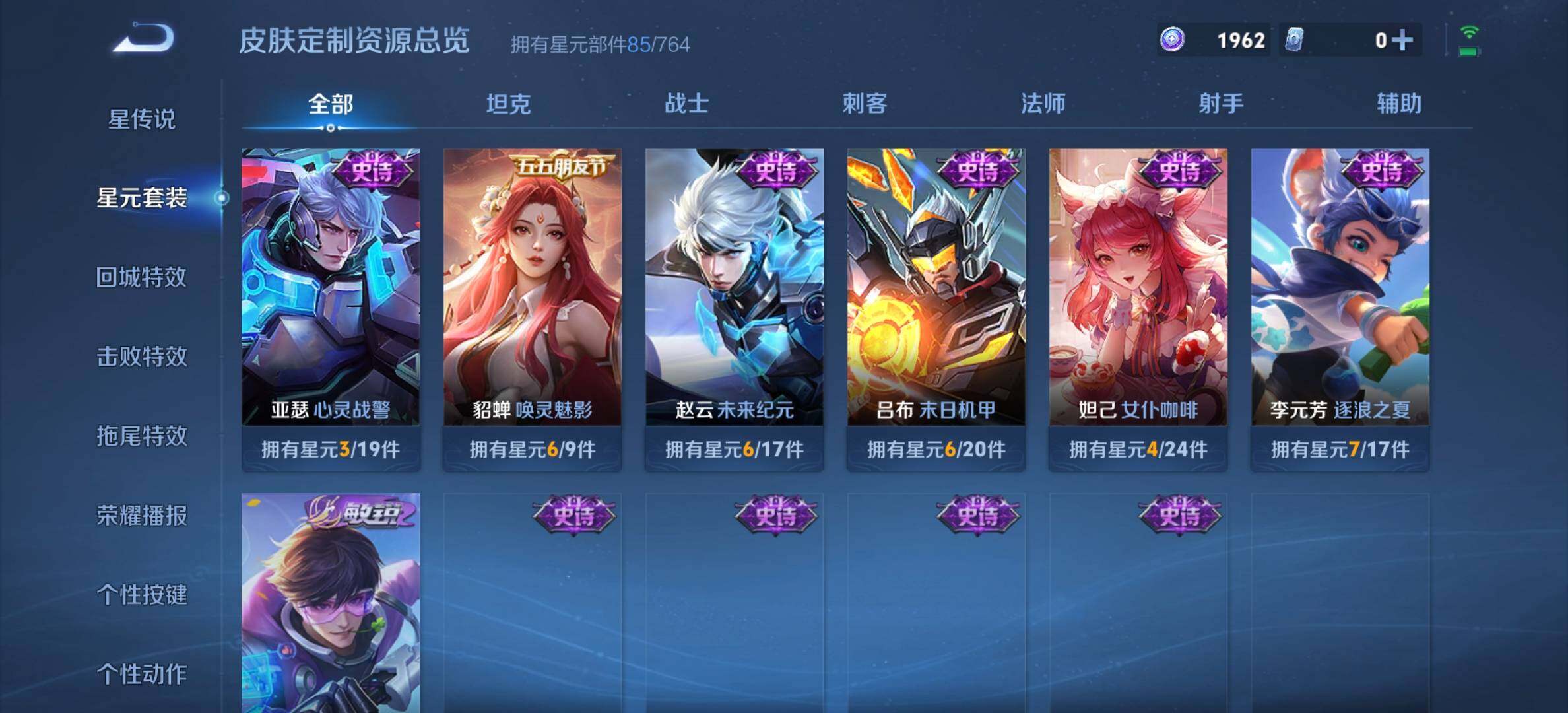 WZDN4432248王者荣耀账号详情图11 WZDN4432248王者荣耀账号详情图11