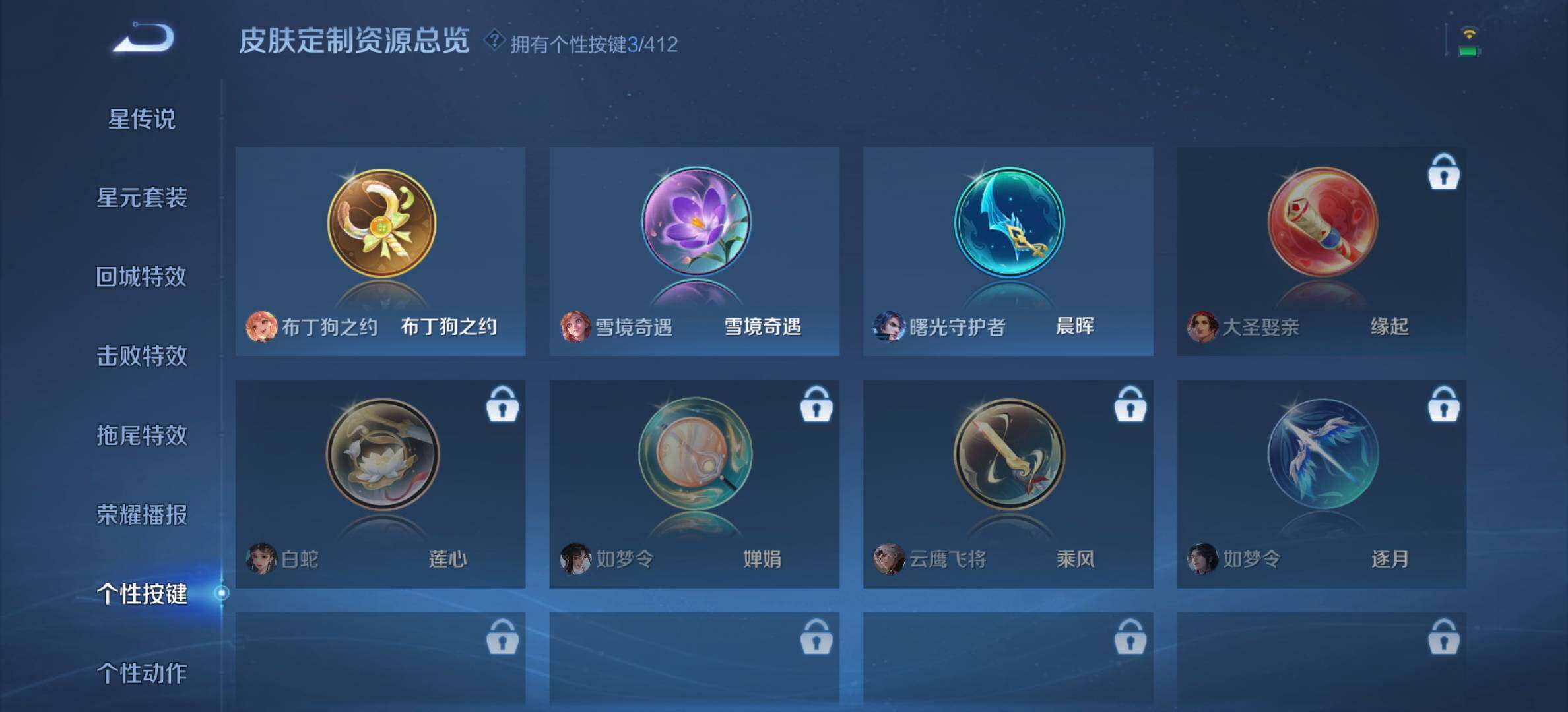 WZDN4432248王者荣耀账号详情图12 WZDN4432248王者荣耀账号详情图12
