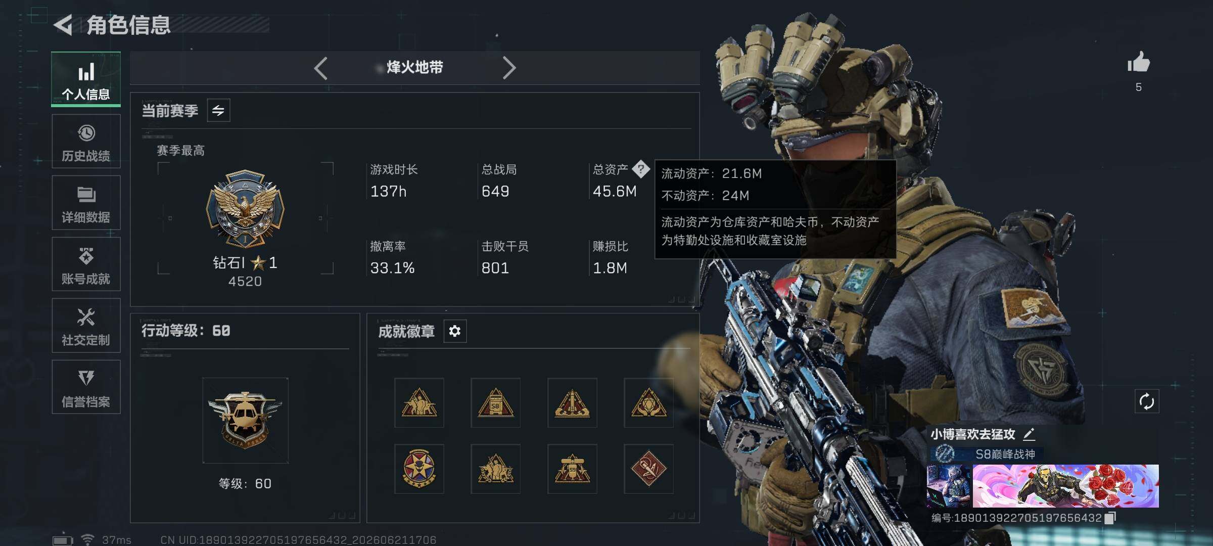 SJZEY4165740三角洲行动账号详情图5 SJZEY4165740三角洲行动账号详情图5