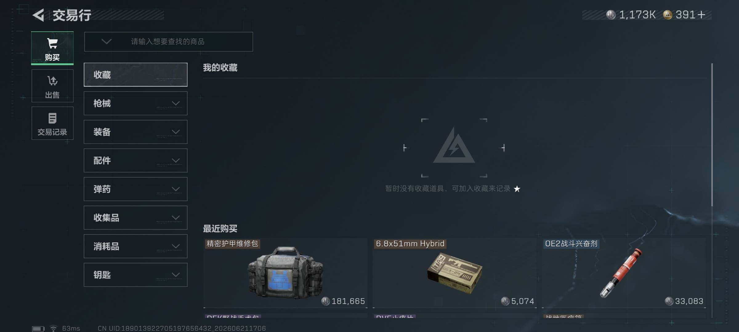 SJZEY4165740三角洲行动账号详情图11 SJZEY4165740三角洲行动账号详情图11