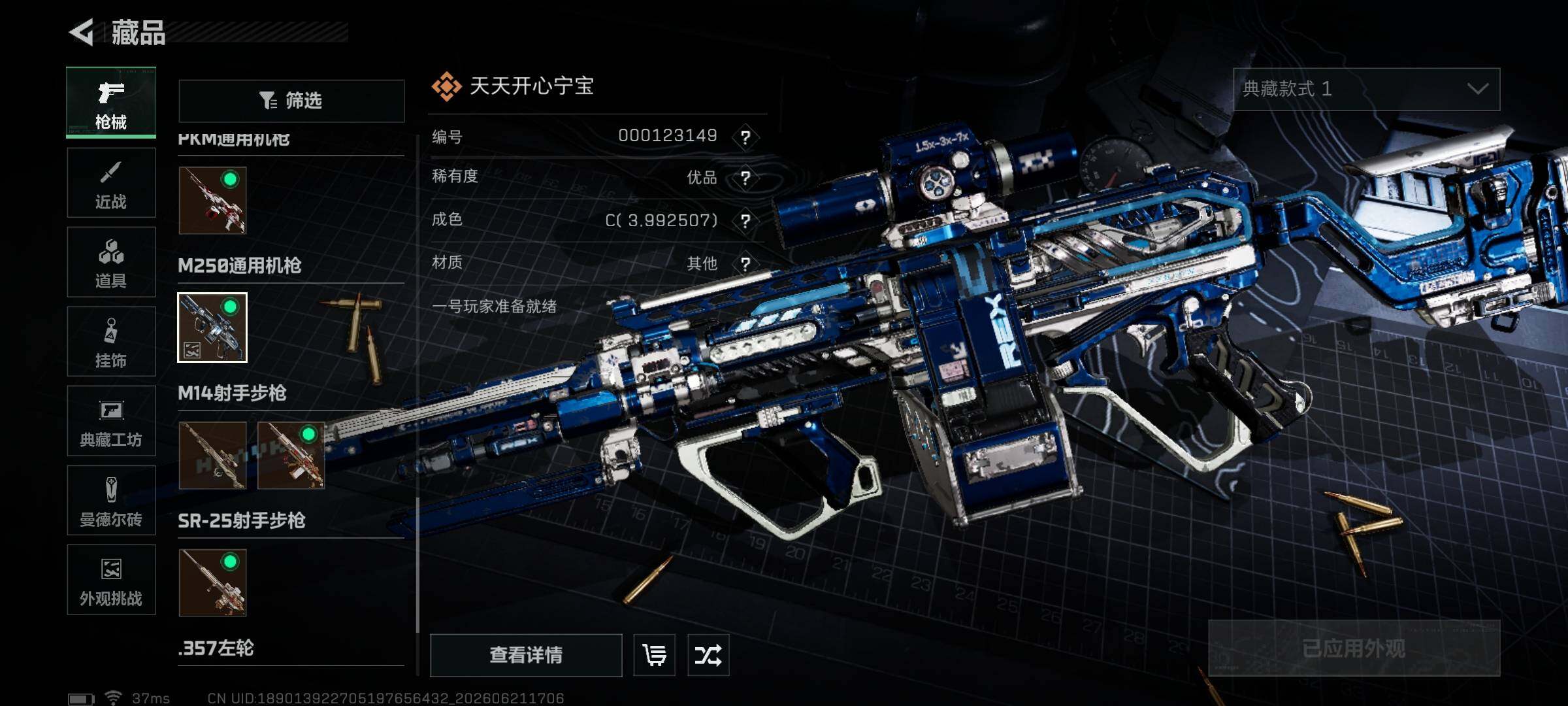 SJZEY4165740三角洲行动账号详情图13 SJZEY4165740三角洲行动账号详情图13