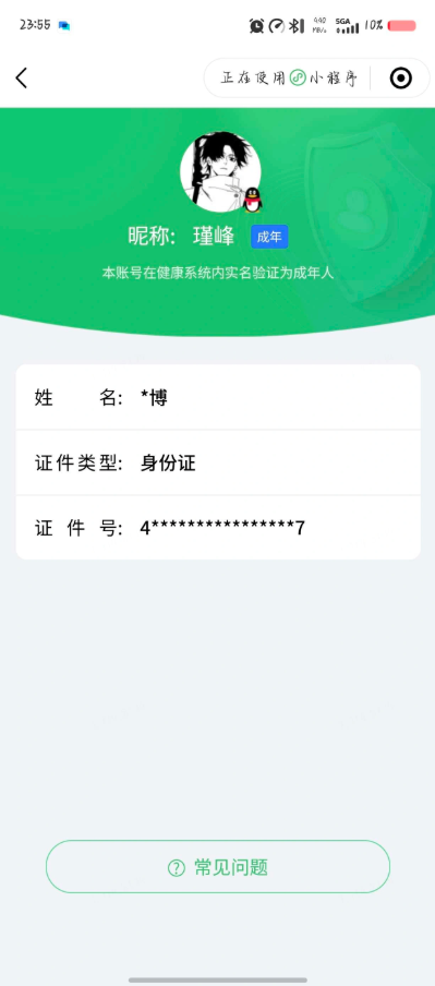 WZEY4432295王者荣耀账号详情图13 WZEY4432295王者荣耀账号详情图13