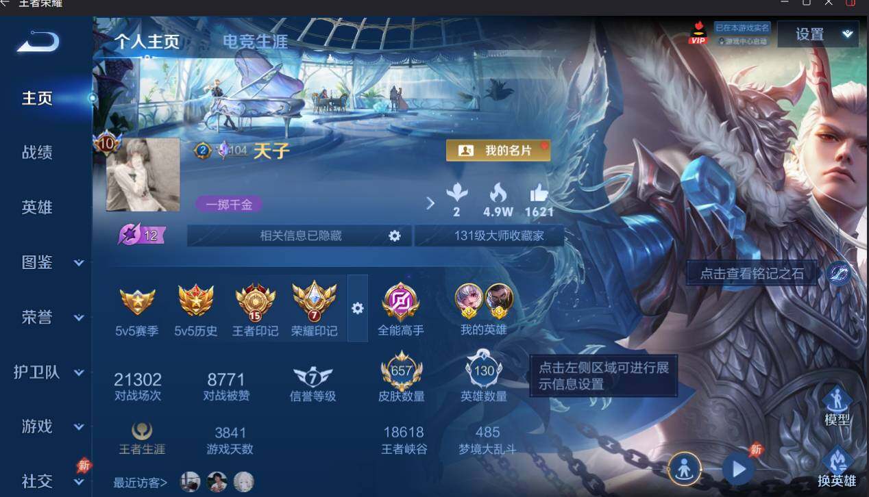 WZEY4432295王者荣耀账号详情图14 WZEY4432295王者荣耀账号详情图14