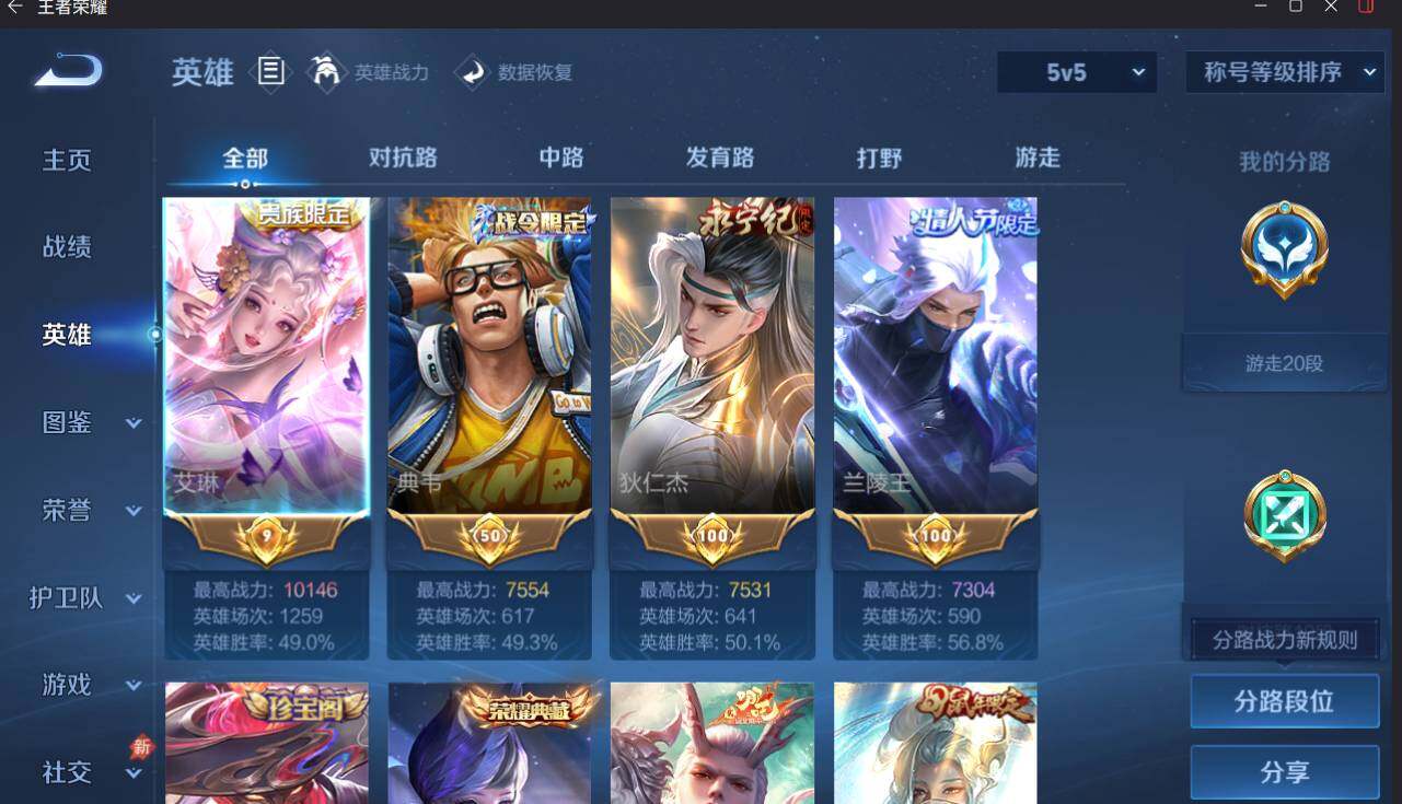 WZEY4432295王者荣耀账号详情图15 WZEY4432295王者荣耀账号详情图15