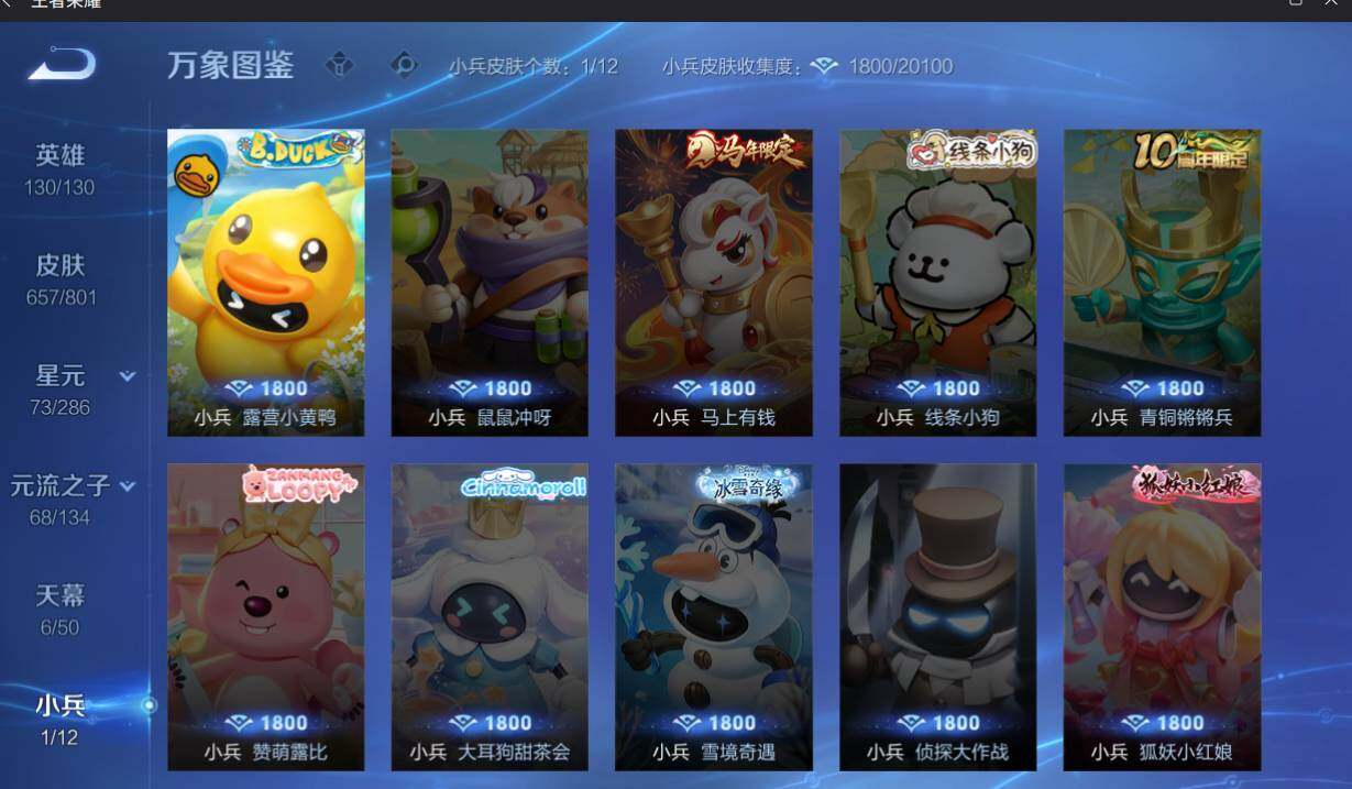 WZEY4432295王者荣耀账号详情图18 WZEY4432295王者荣耀账号详情图18
