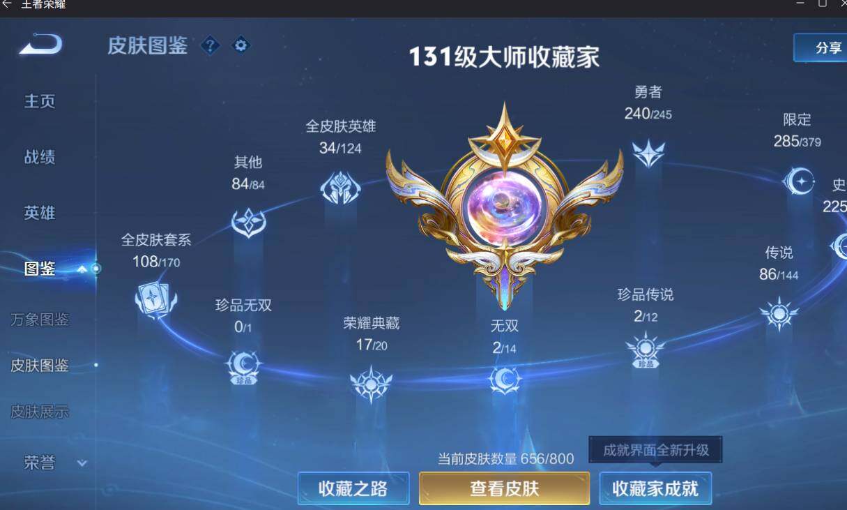 WZEY4432295王者荣耀账号详情图19 WZEY4432295王者荣耀账号详情图19