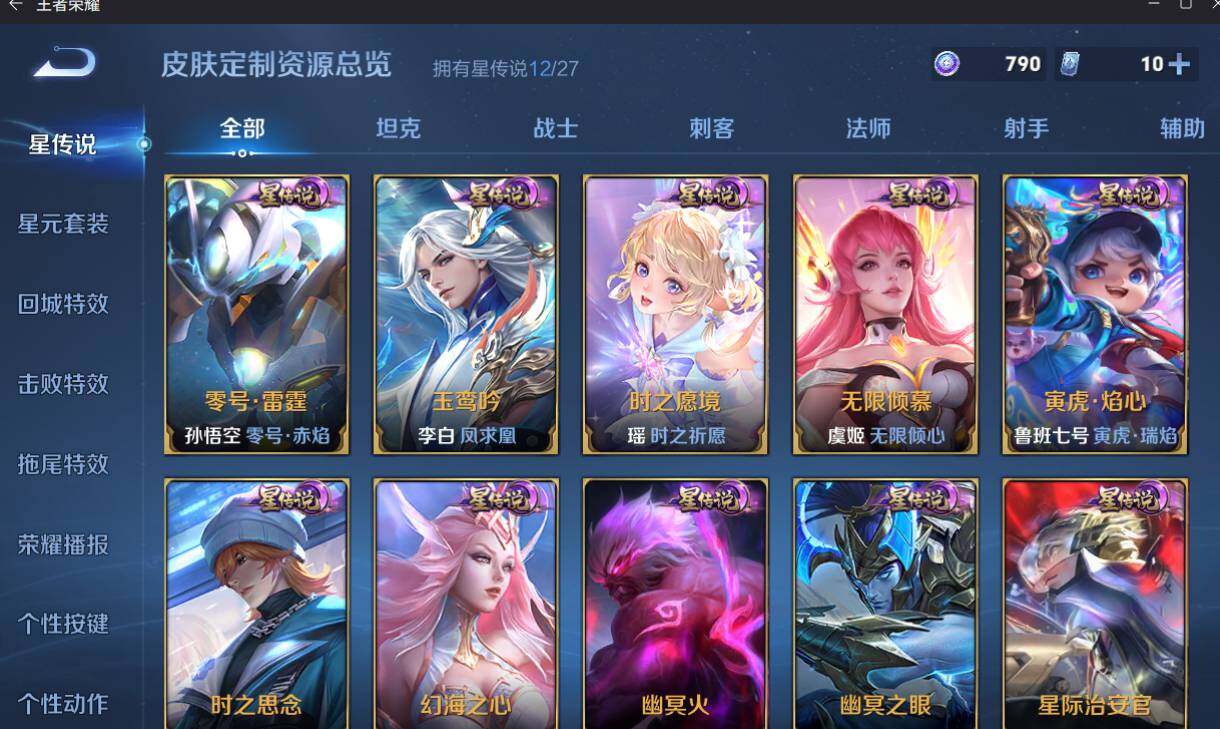 WZEY4432295王者荣耀账号详情图20 WZEY4432295王者荣耀账号详情图20