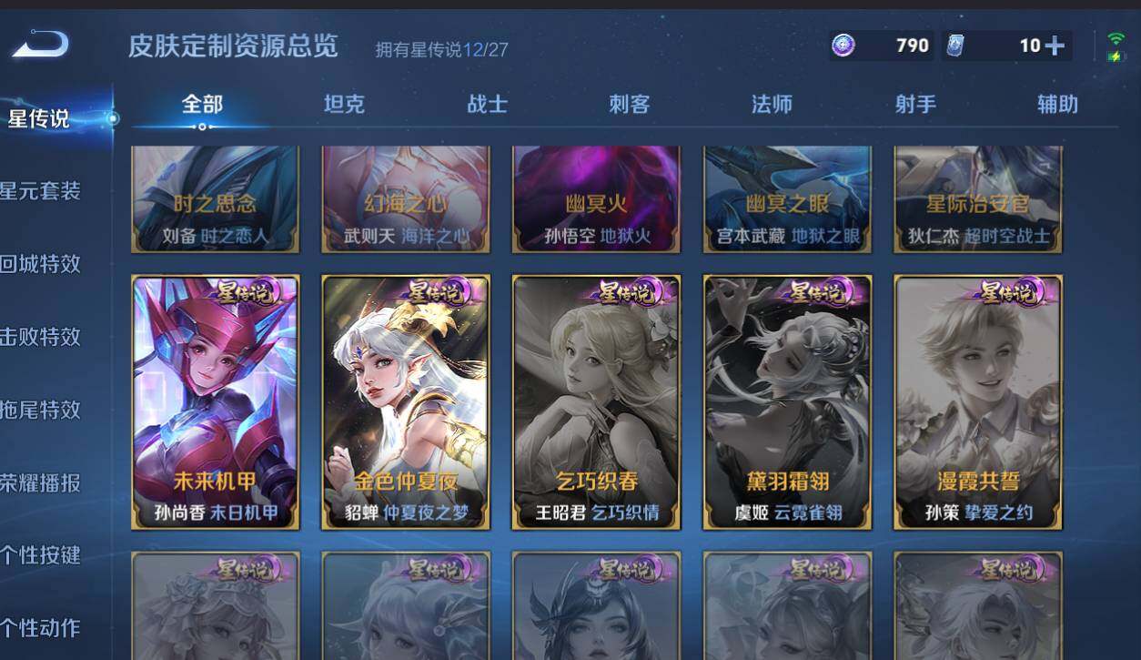 WZEY4432295王者荣耀账号详情图21 WZEY4432295王者荣耀账号详情图21