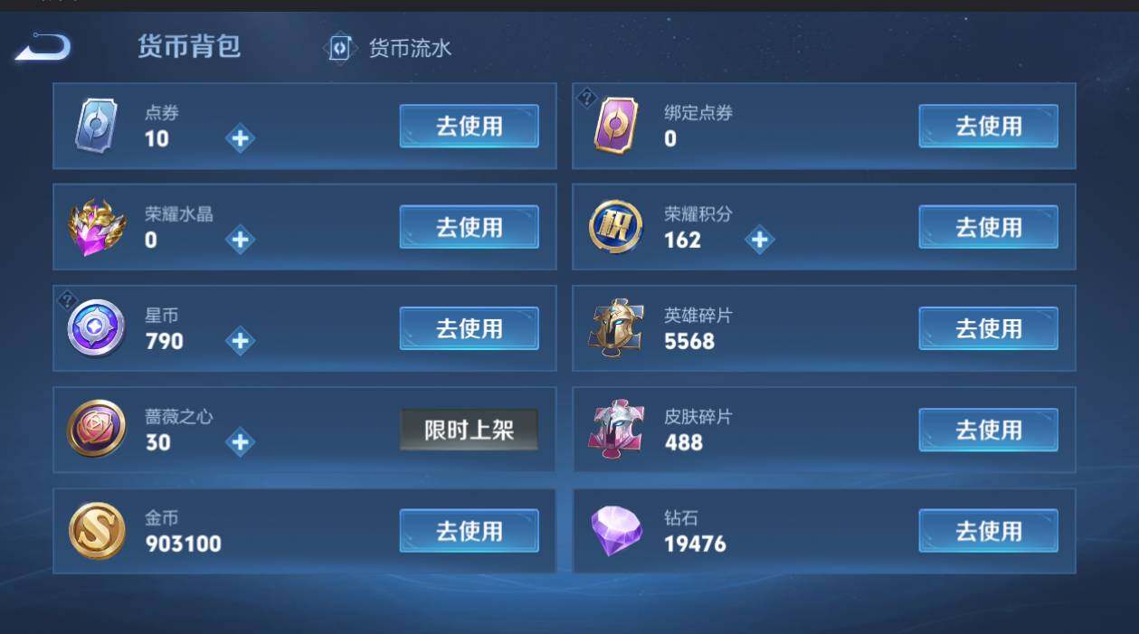 WZEY4432295王者荣耀账号详情图22 WZEY4432295王者荣耀账号详情图22
