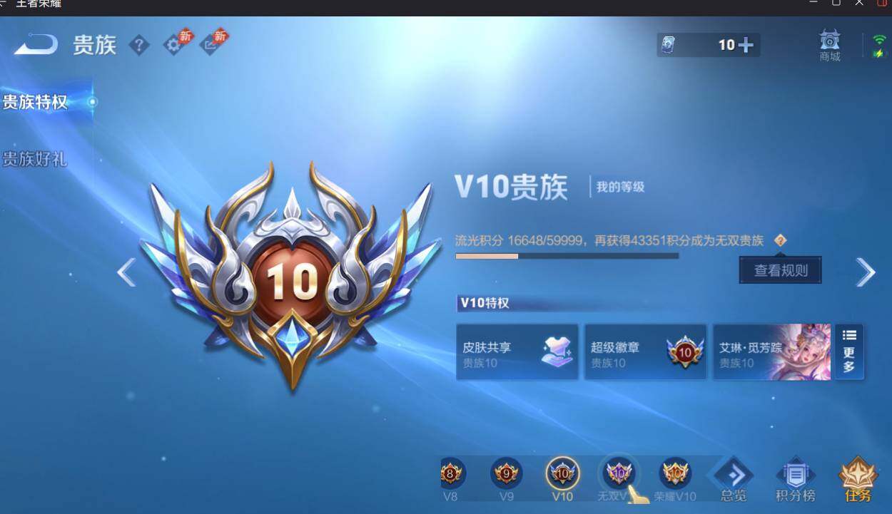 WZEY4432295王者荣耀账号详情图24 WZEY4432295王者荣耀账号详情图24