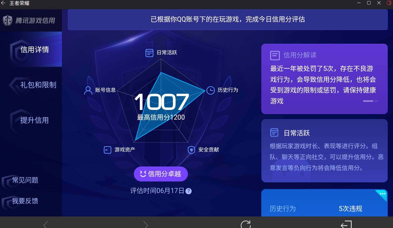 WZEY4432295王者荣耀账号详情图25 WZEY4432295王者荣耀账号详情图25