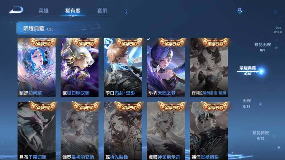 WZQM4432870王者荣耀账号详情图11 WZQM4432870王者荣耀账号详情图11