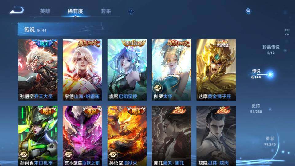 WZQM4432870王者荣耀账号详情图12 WZQM4432870王者荣耀账号详情图12