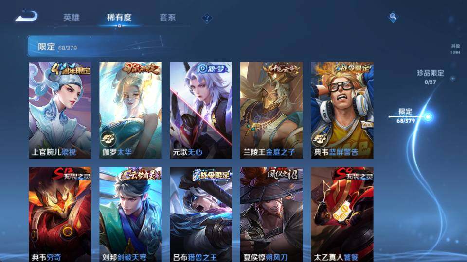 WZQM4432870王者荣耀账号详情图13 WZQM4432870王者荣耀账号详情图13