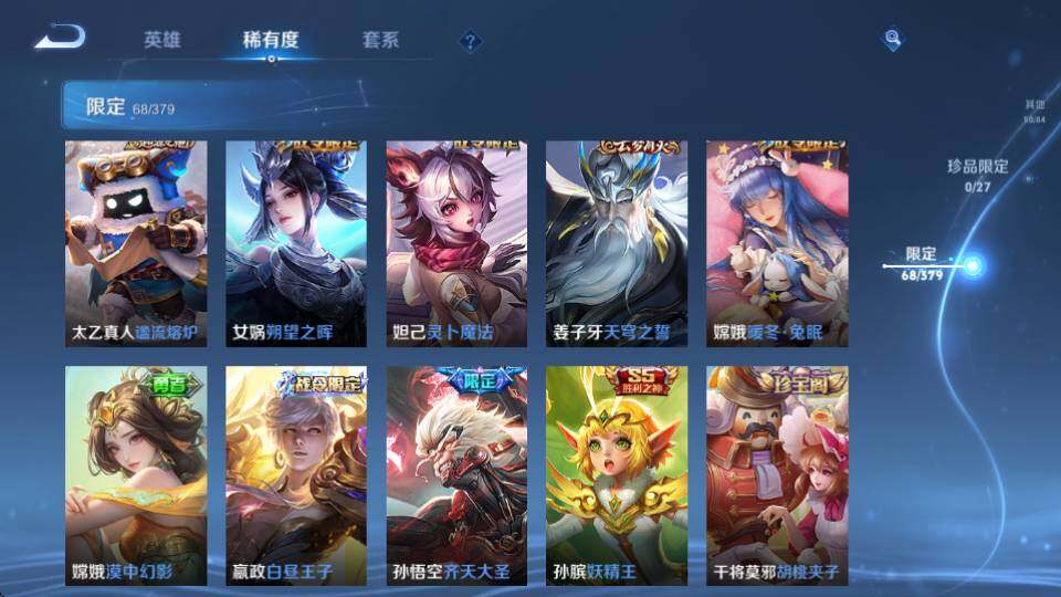 WZQM4432870王者荣耀账号详情图14 WZQM4432870王者荣耀账号详情图14