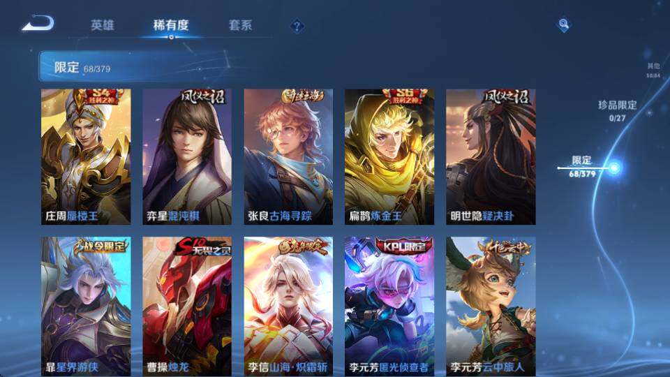 WZQM4432870王者荣耀账号详情图15 WZQM4432870王者荣耀账号详情图15