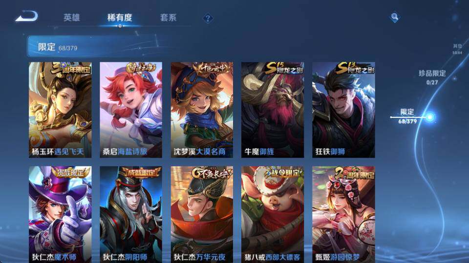 WZQM4432870王者荣耀账号详情图16 WZQM4432870王者荣耀账号详情图16