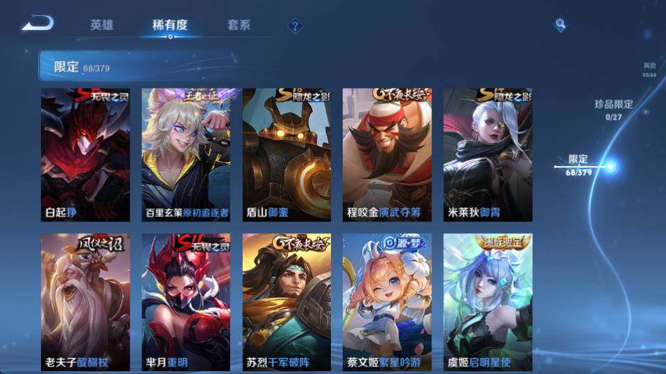 WZQM4432870王者荣耀账号详情图17 WZQM4432870王者荣耀账号详情图17