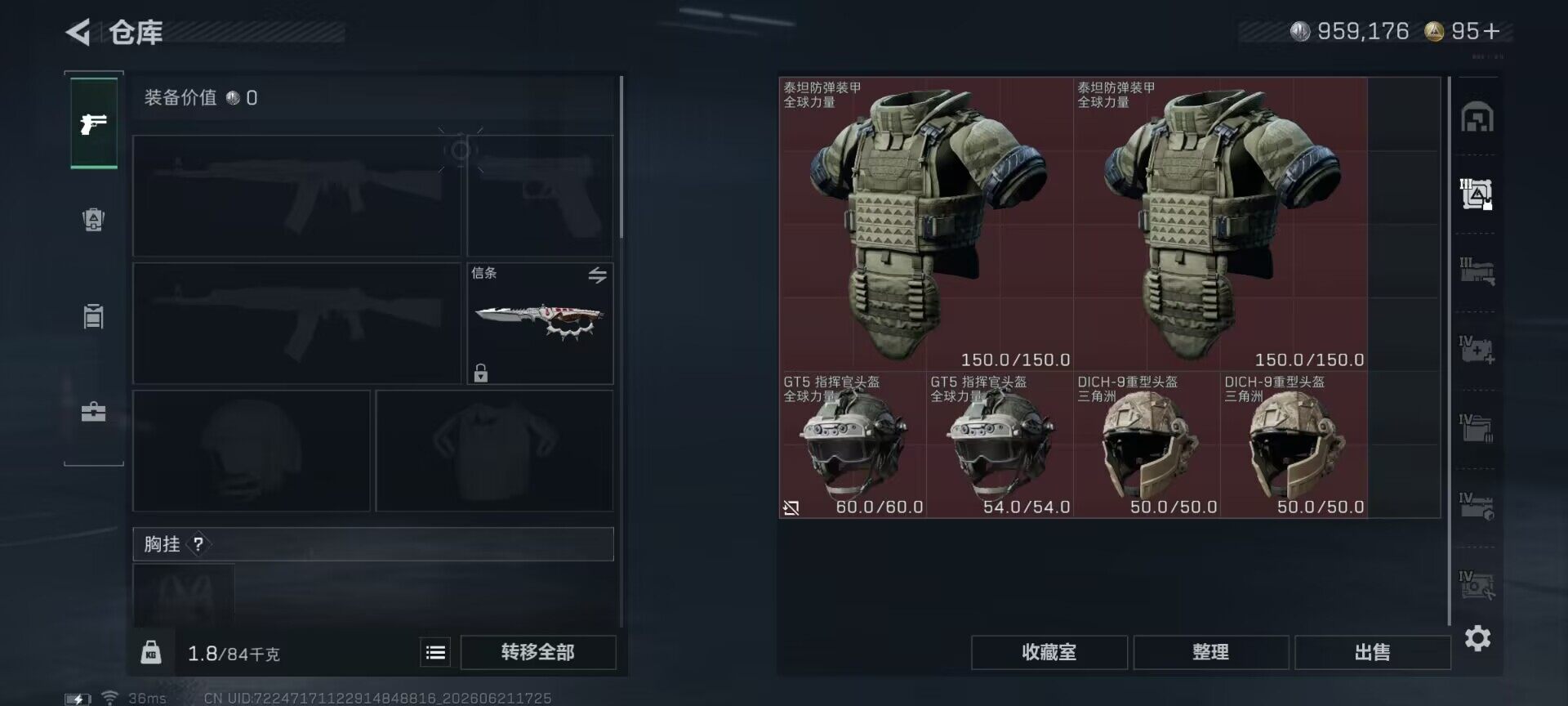 SJZEY4166018三角洲行动账号详情图10 SJZEY4166018三角洲行动账号详情图10