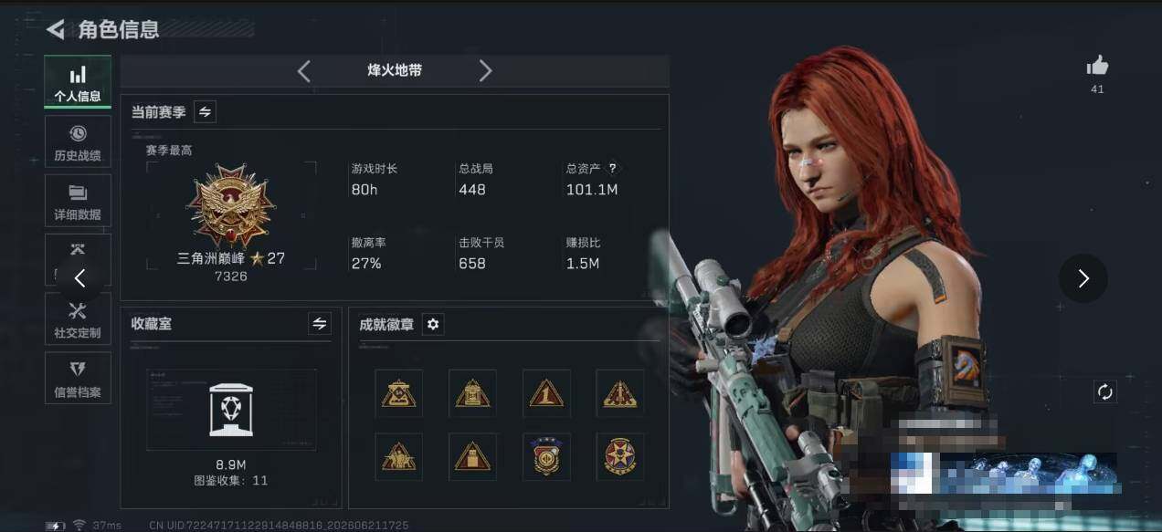 SJZEY4166018三角洲行动账号详情图7 SJZEY4166018三角洲行动账号详情图7