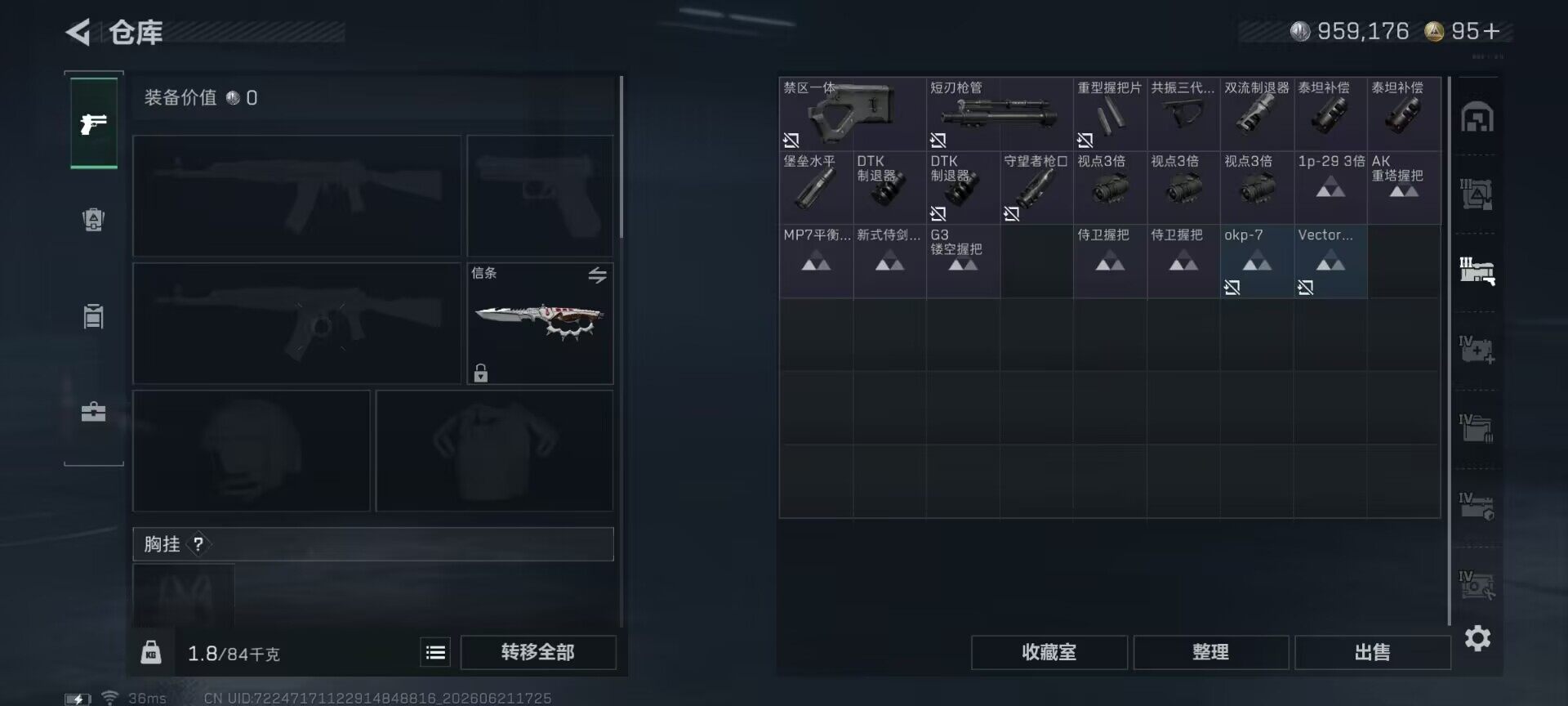 SJZEY4166018三角洲行动账号详情图14 SJZEY4166018三角洲行动账号详情图14