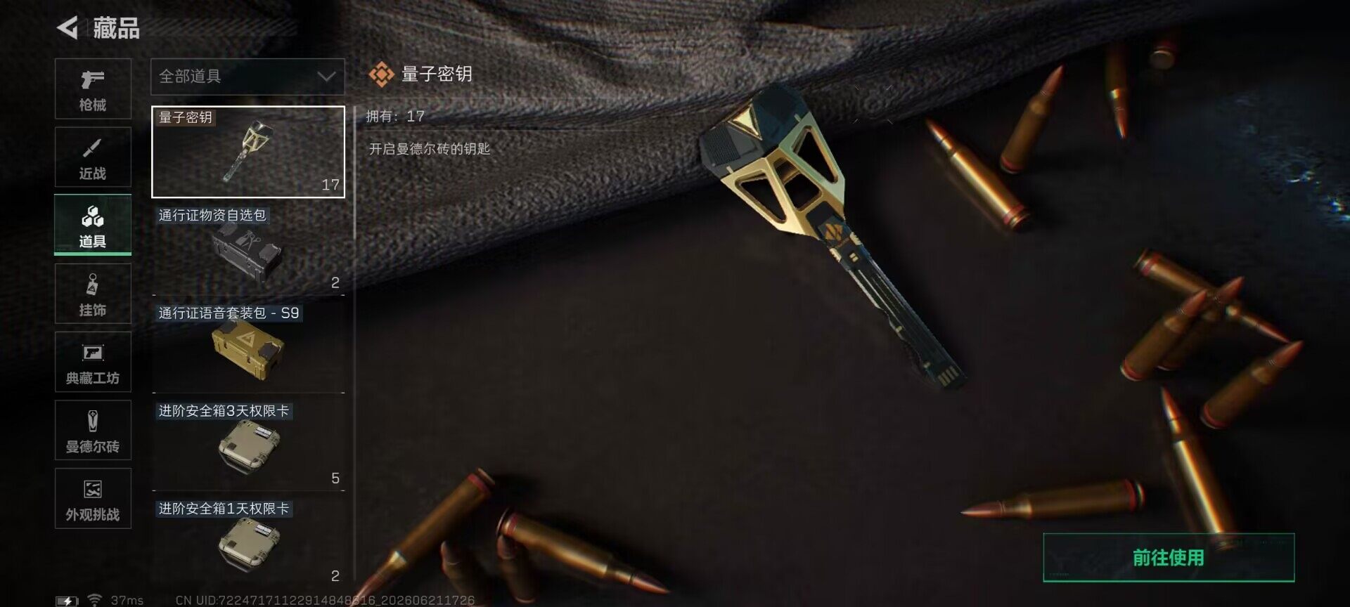 SJZEY4166018三角洲行动账号详情图15 SJZEY4166018三角洲行动账号详情图15