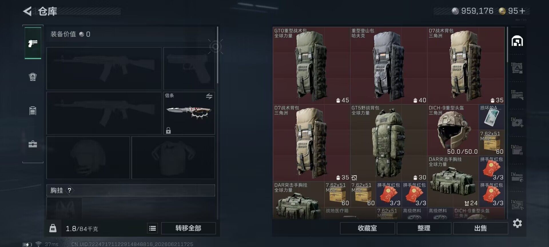 SJZEY4166018三角洲行动账号详情图12 SJZEY4166018三角洲行动账号详情图12