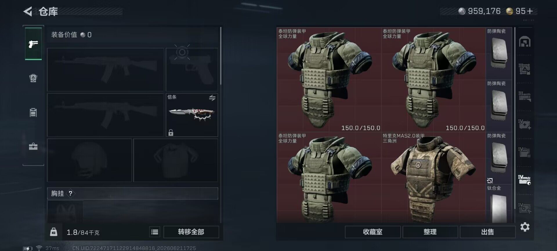 SJZEY4166018三角洲行动账号详情图11 SJZEY4166018三角洲行动账号详情图11