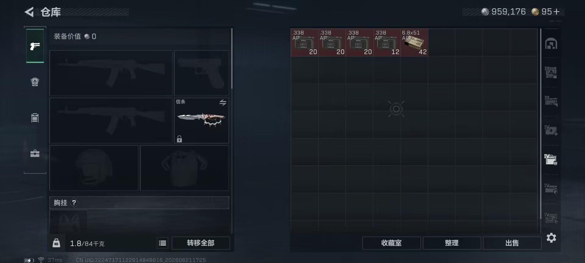 SJZEY4166018三角洲行动账号详情图16 SJZEY4166018三角洲行动账号详情图16