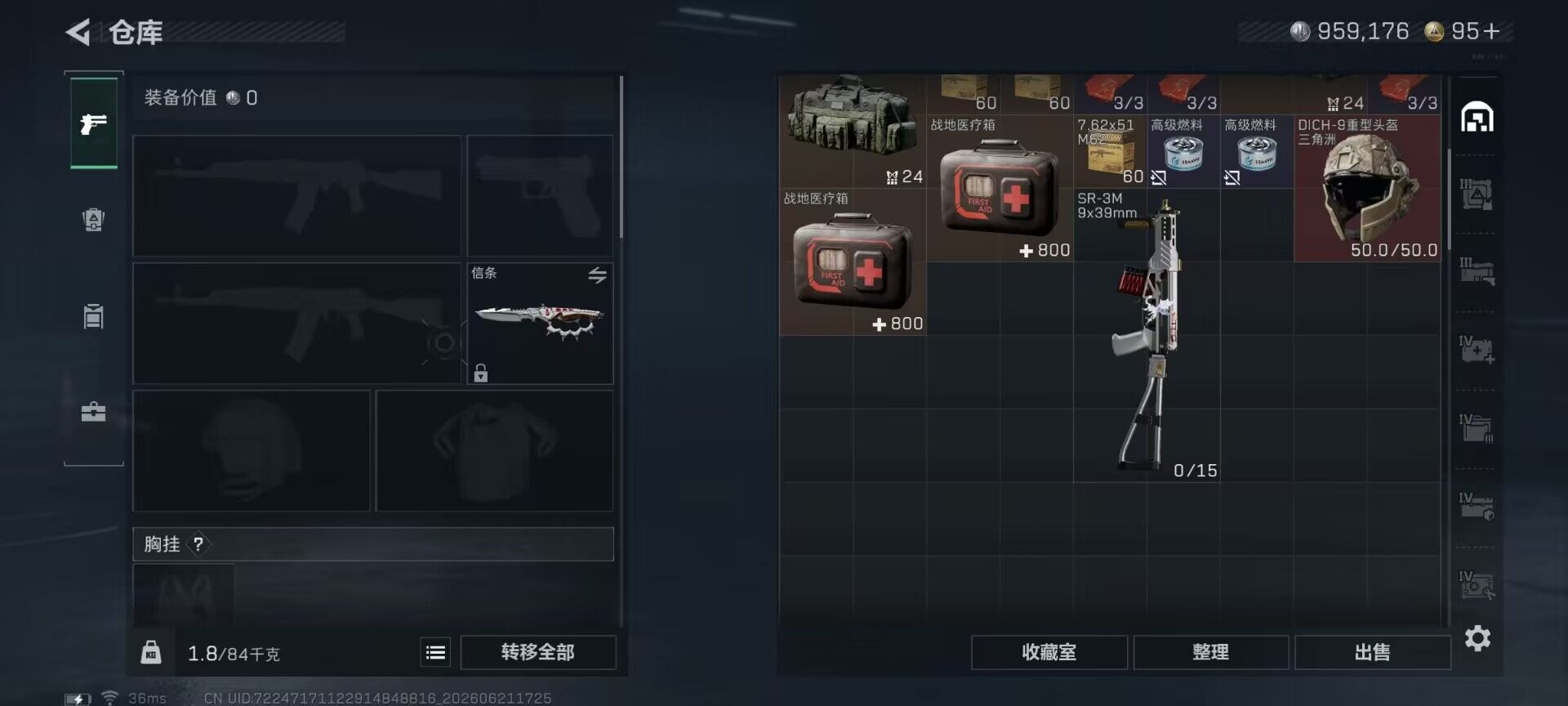 SJZEY4166018三角洲行动账号详情图17 SJZEY4166018三角洲行动账号详情图17