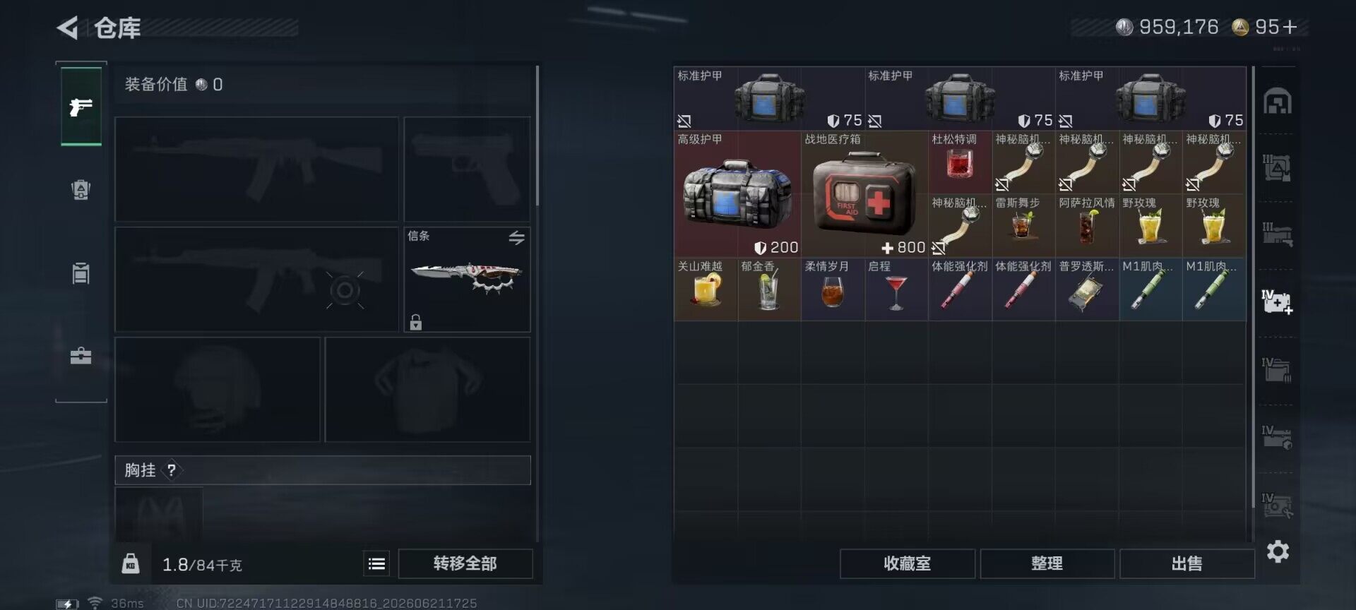 SJZEY4166018三角洲行动账号详情图18 SJZEY4166018三角洲行动账号详情图18