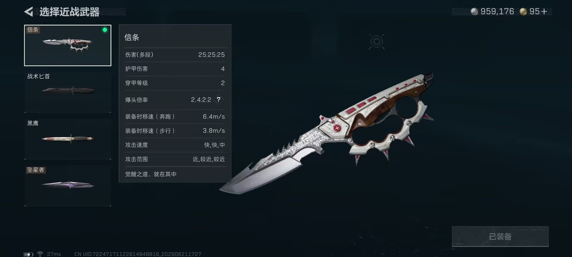 SJZEY4166018三角洲行动账号详情图8 SJZEY4166018三角洲行动账号详情图8