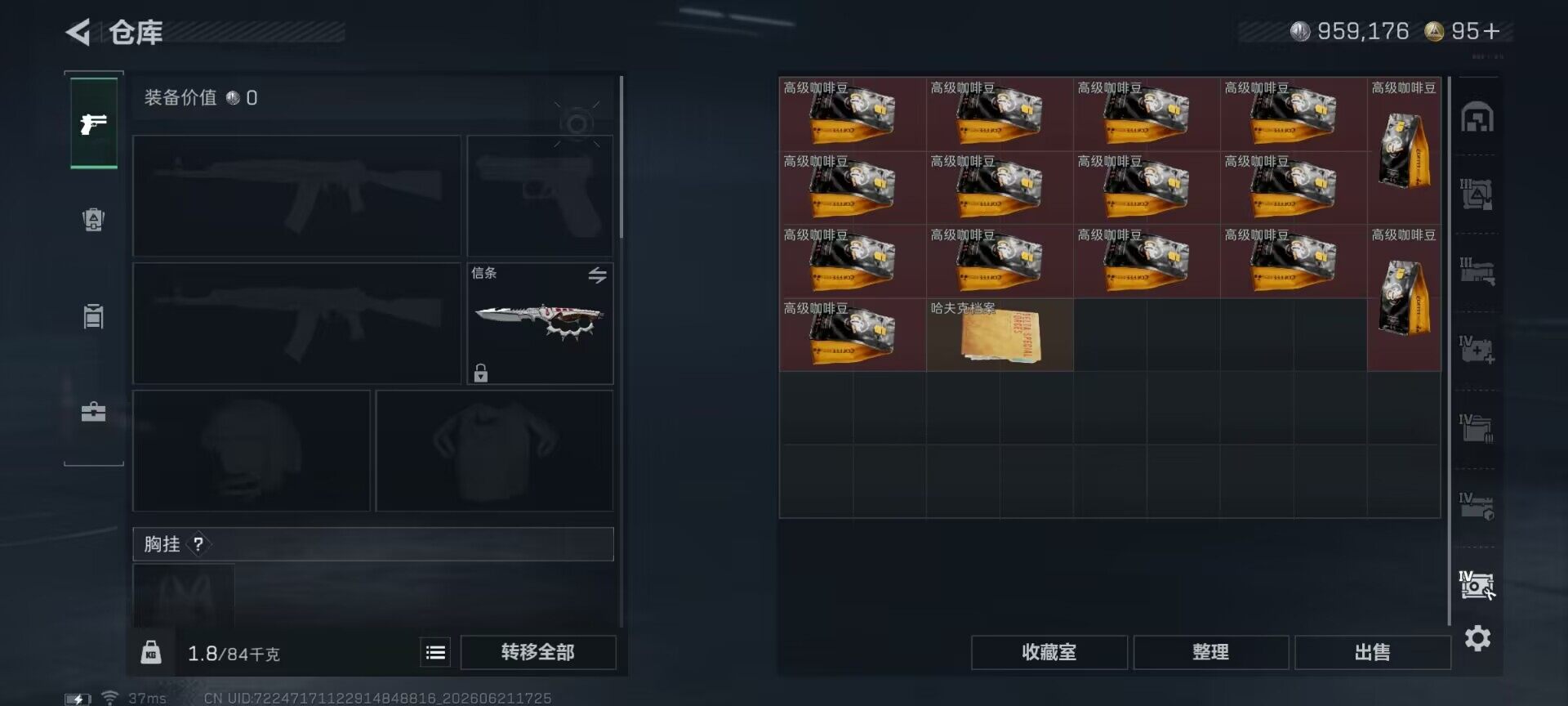 SJZEY4166018三角洲行动账号详情图13 SJZEY4166018三角洲行动账号详情图13