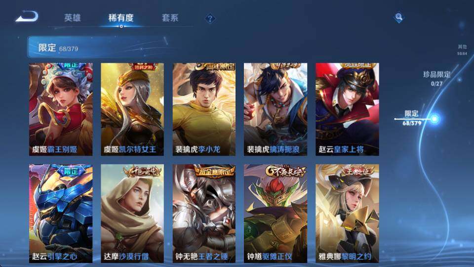 WZQM4432870王者荣耀账号详情图18 WZQM4432870王者荣耀账号详情图18
