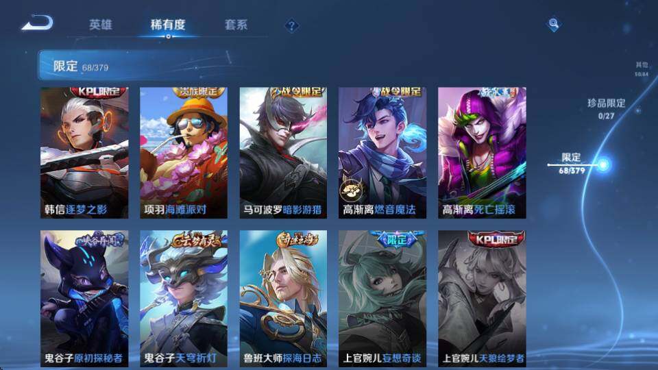 WZQM4432870王者荣耀账号详情图19 WZQM4432870王者荣耀账号详情图19