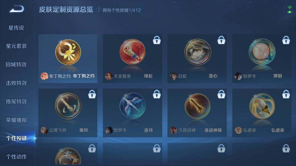 WZQM4432870王者荣耀账号详情图20 WZQM4432870王者荣耀账号详情图20