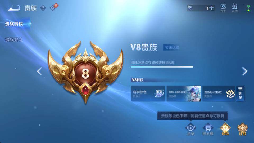 WZQM4432870王者荣耀账号详情图21 WZQM4432870王者荣耀账号详情图21