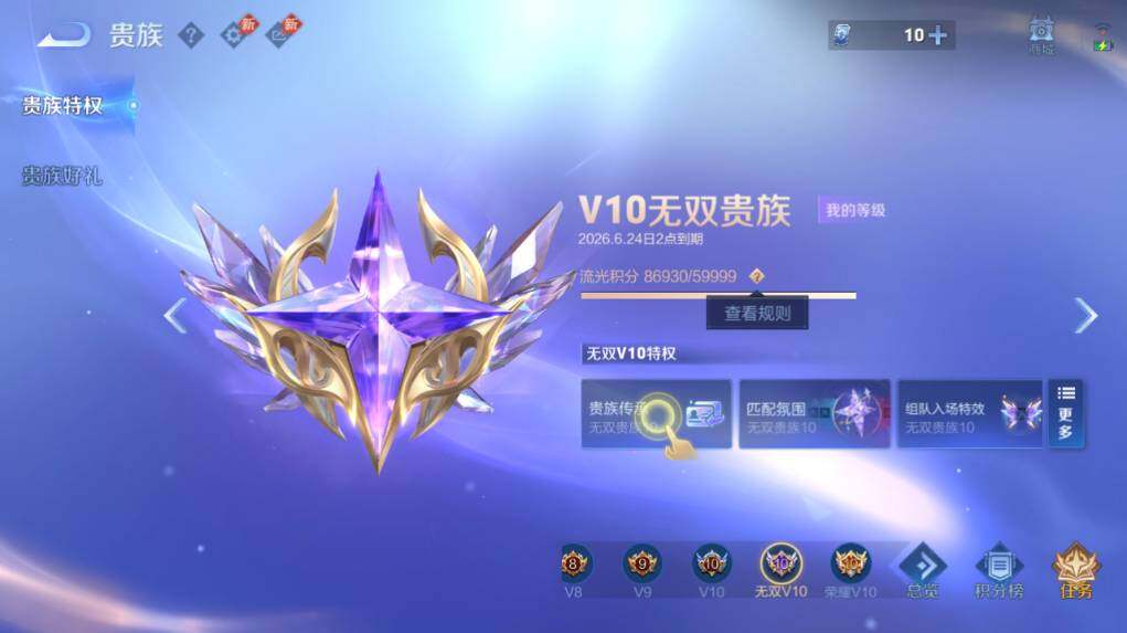 WZEY4432280王者荣耀账号详情图12