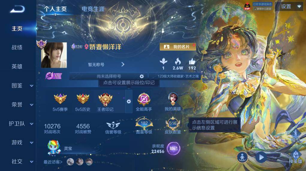 WZEY4432280王者荣耀账号详情图13