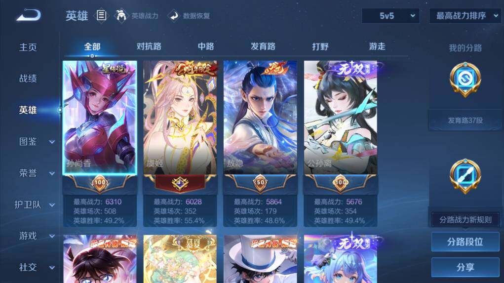 WZEY4432280王者荣耀账号详情图14