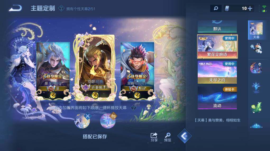 WZEY4432280王者荣耀账号详情图17