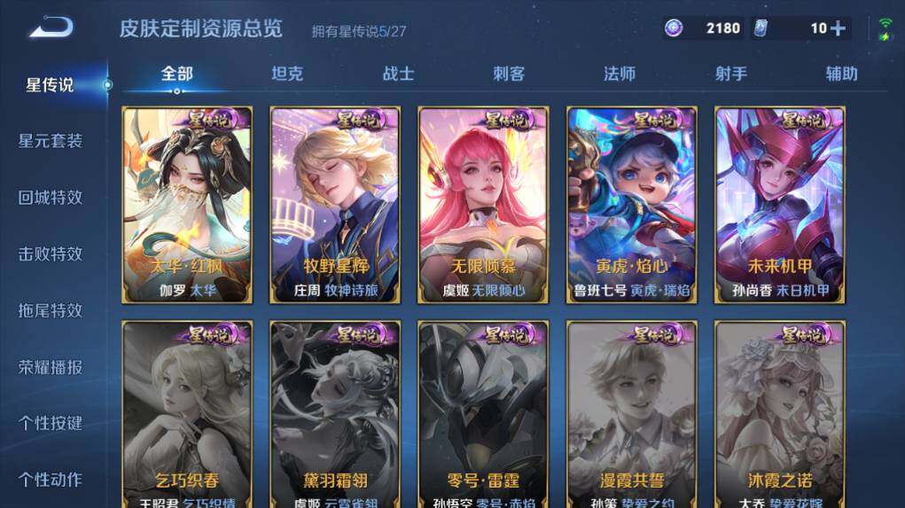 WZEY4432280王者荣耀账号详情图19