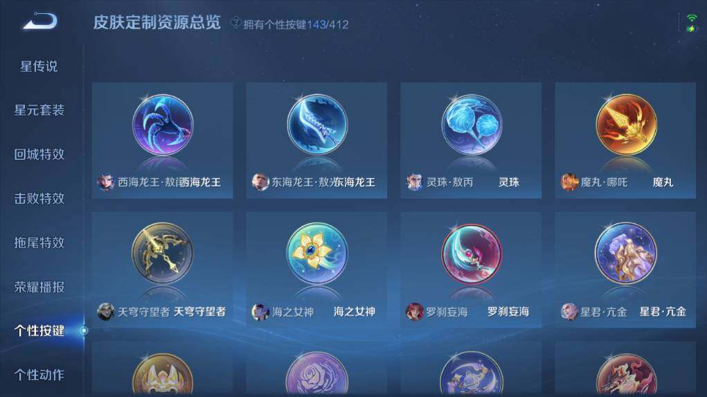 WZEY4432280王者荣耀账号详情图20