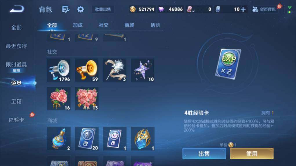 WZEY4432280王者荣耀账号详情图21
