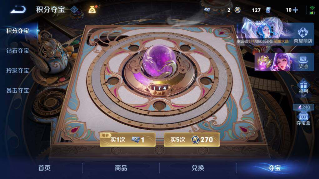 WZEY4432280王者荣耀账号详情图23