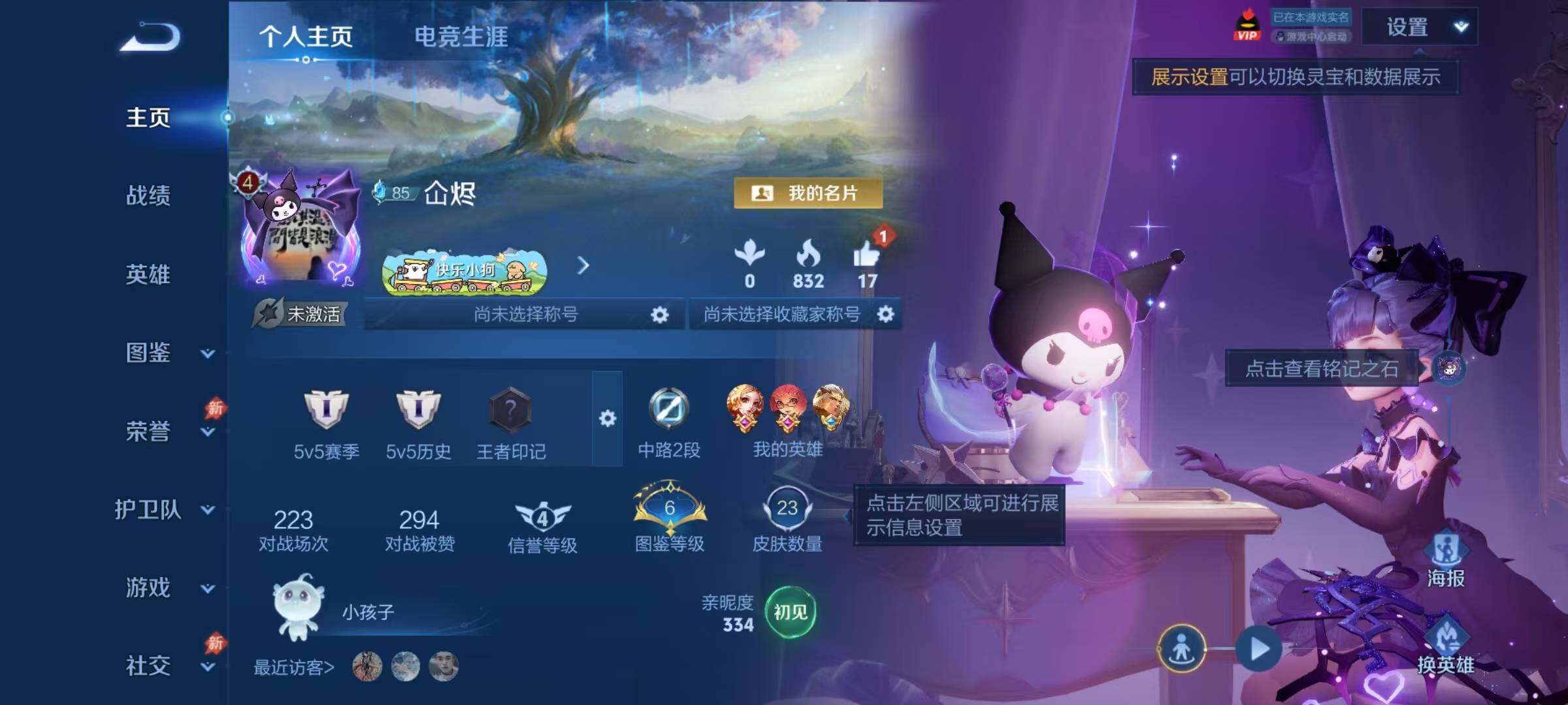 WZJZ4441392王者荣耀账号详情图3 WZJZ4441392王者荣耀账号详情图3