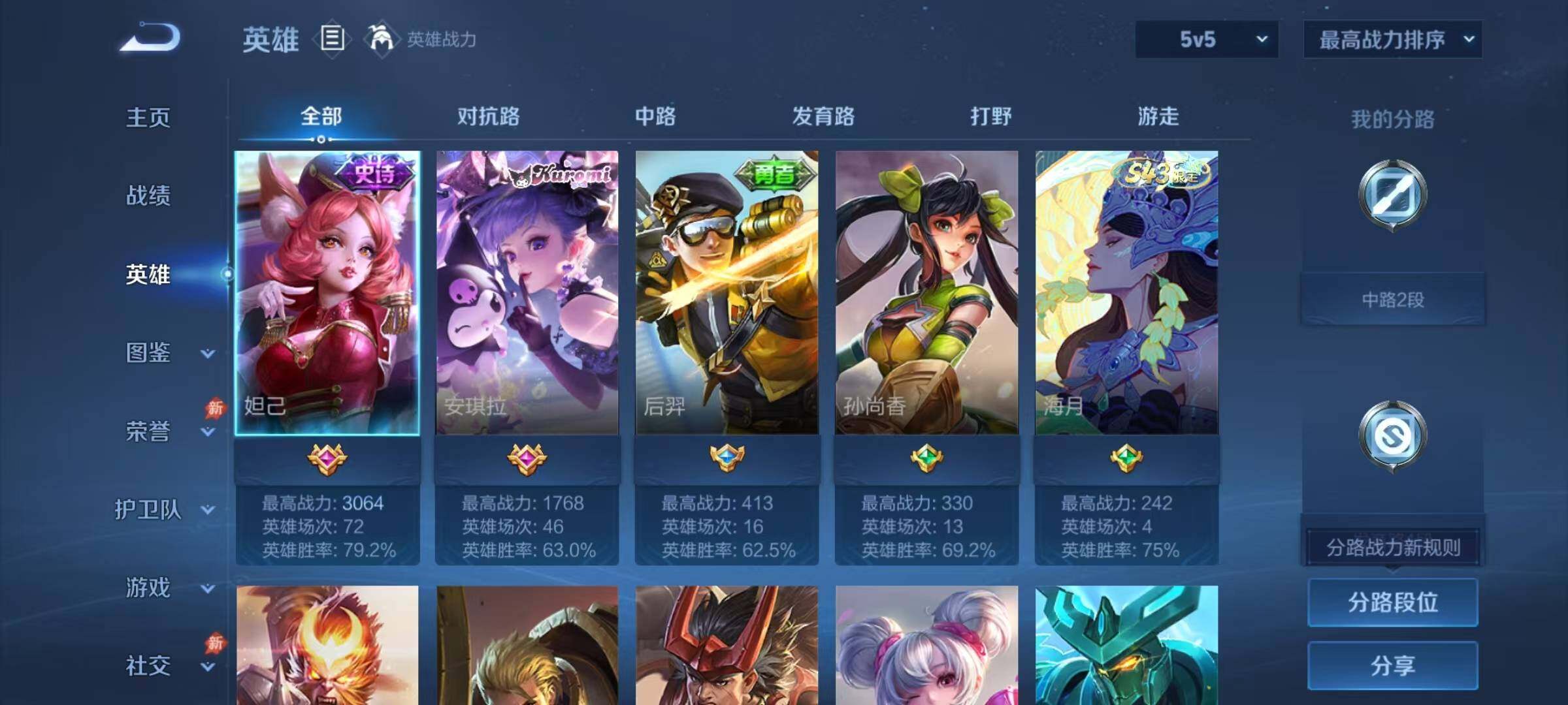 WZJZ4441392王者荣耀账号详情图4 WZJZ4441392王者荣耀账号详情图4