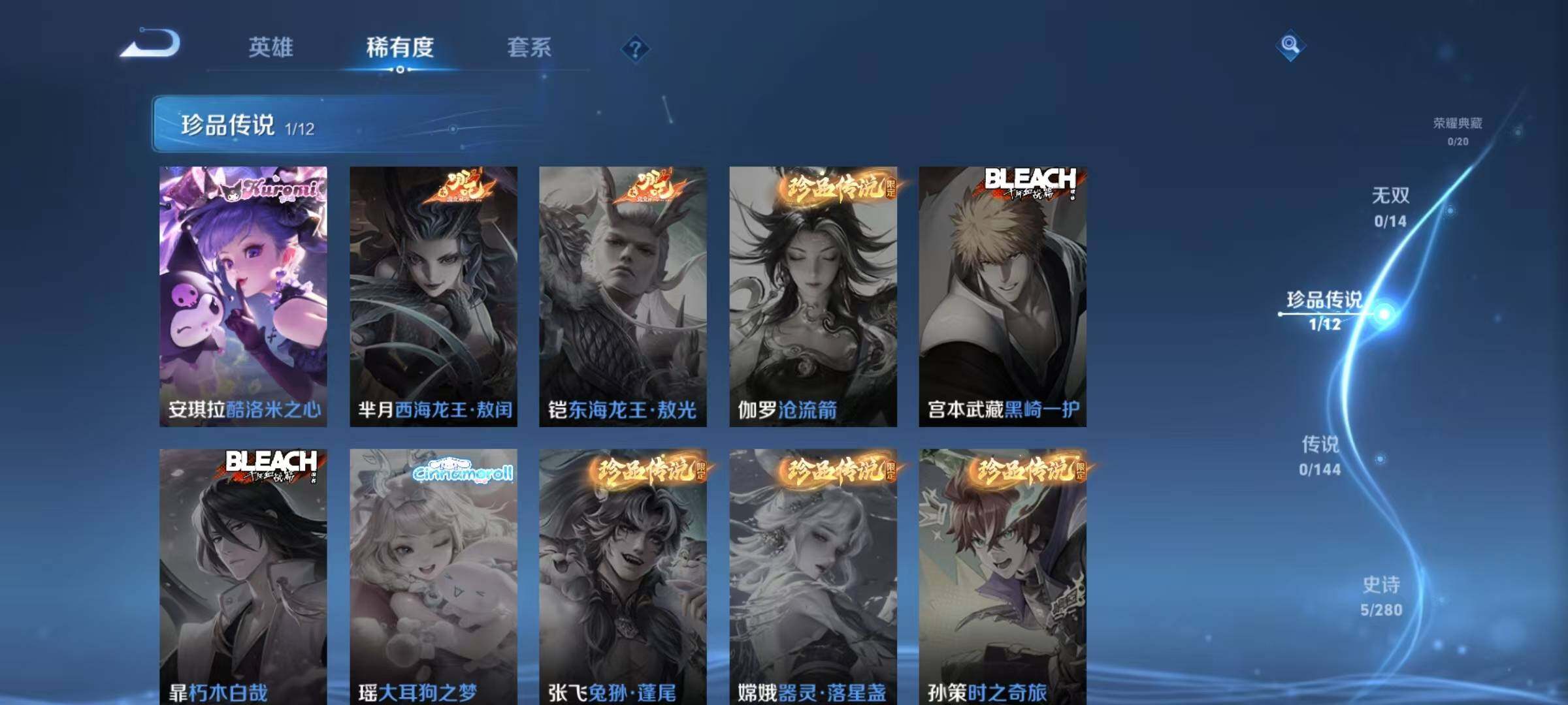 WZJZ4441392王者荣耀账号详情图6 WZJZ4441392王者荣耀账号详情图6